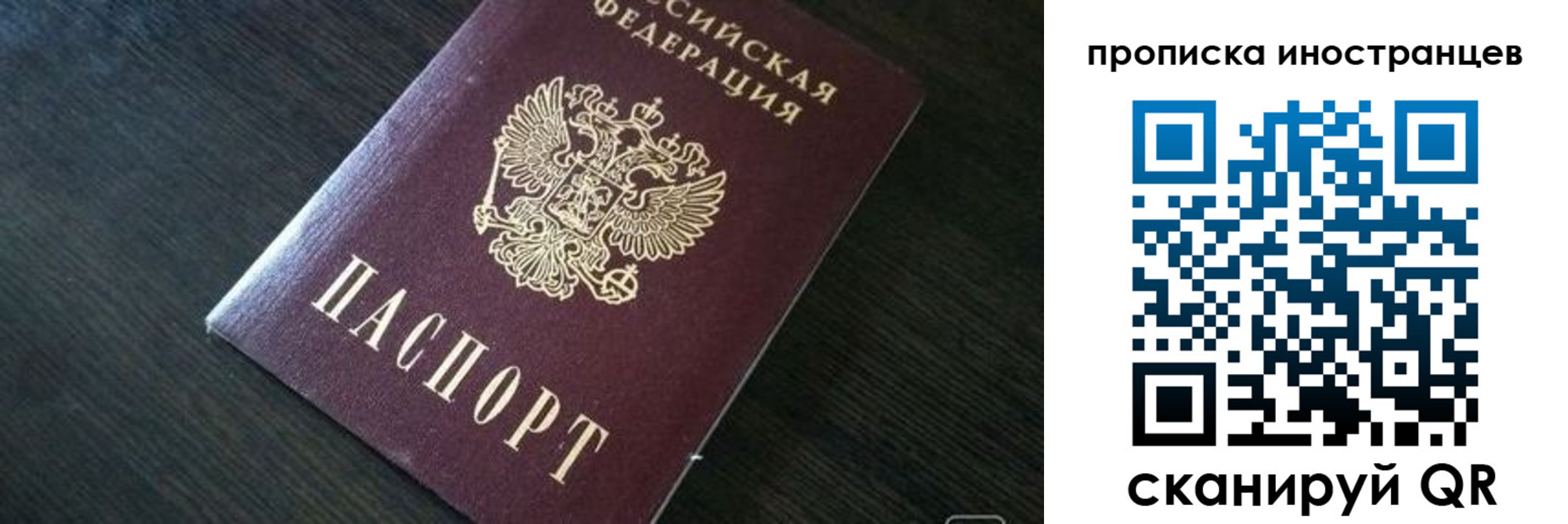прописка 2025 в Дзержинске