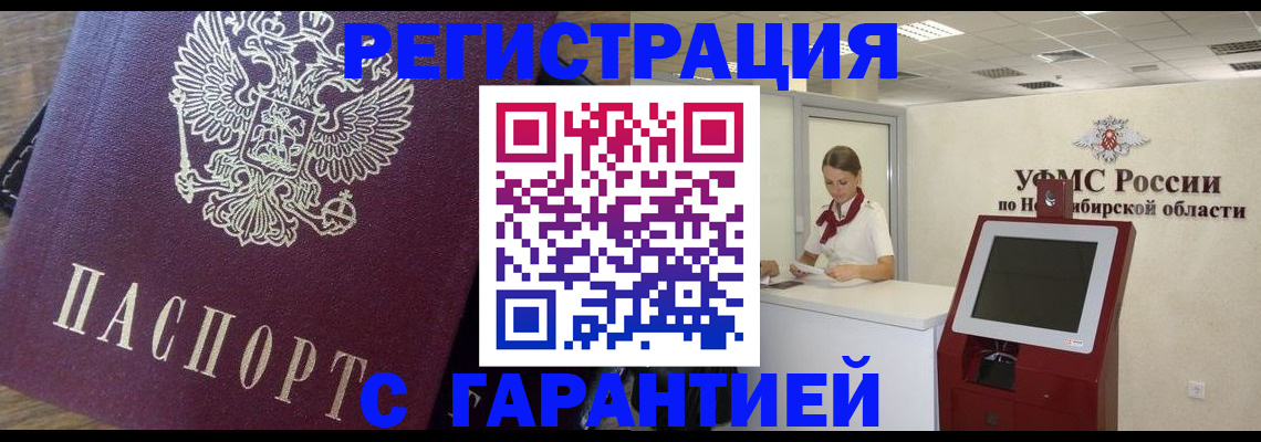 временная регистрация адрес в Дзержинске