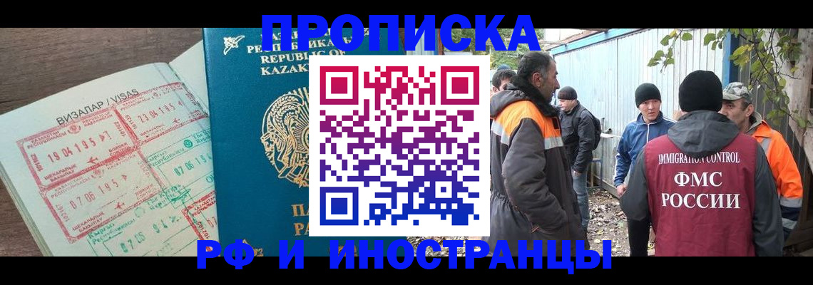 временная регистрация гарантия в Дзержинске